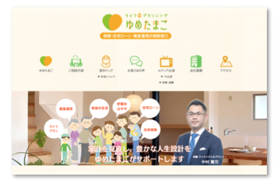 『ライフプランニングゆめたまご』ＴＯＰページ
